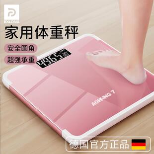 德国体重计体脂秤称重电子秤家用小型减肥专用智能精准体重的人体