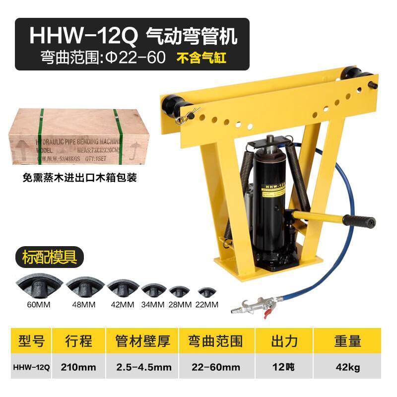 君魄2寸HHW-12Q手动液压弯管机气动电动弯管器镀锌管铁钢厂家直销