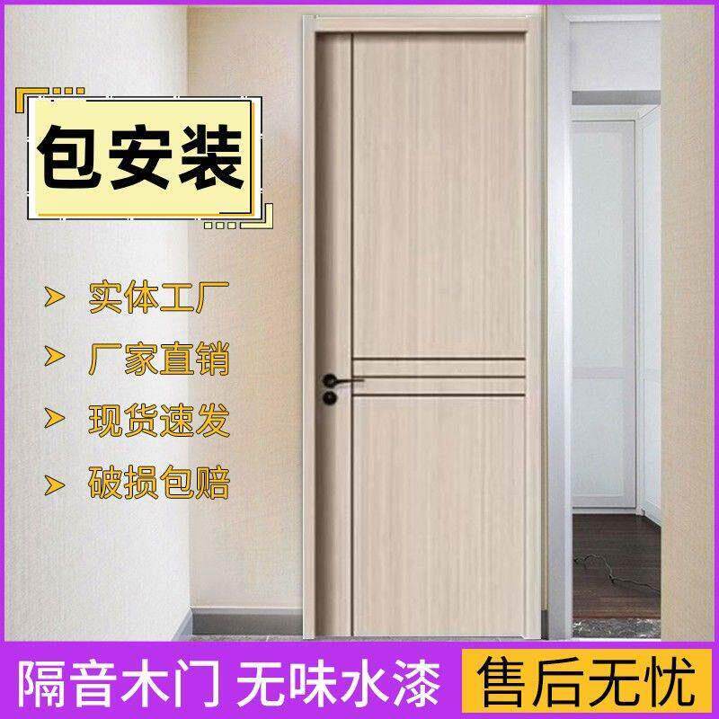 (包安装)卧室门实木门隔音门套装门家用免漆室内门包门套一整套