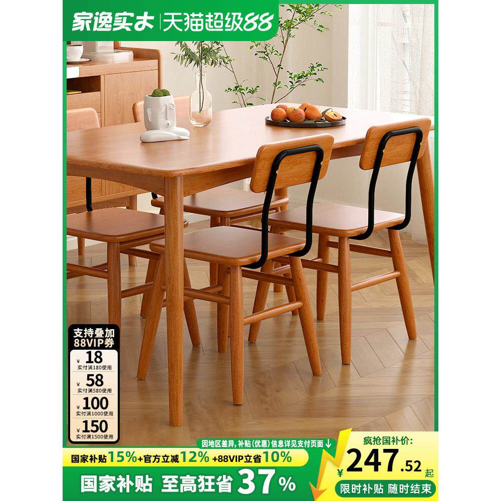 实木餐椅家用简约书桌椅北欧办公凳子靠背椅凳餐厅樱桃木色椅子