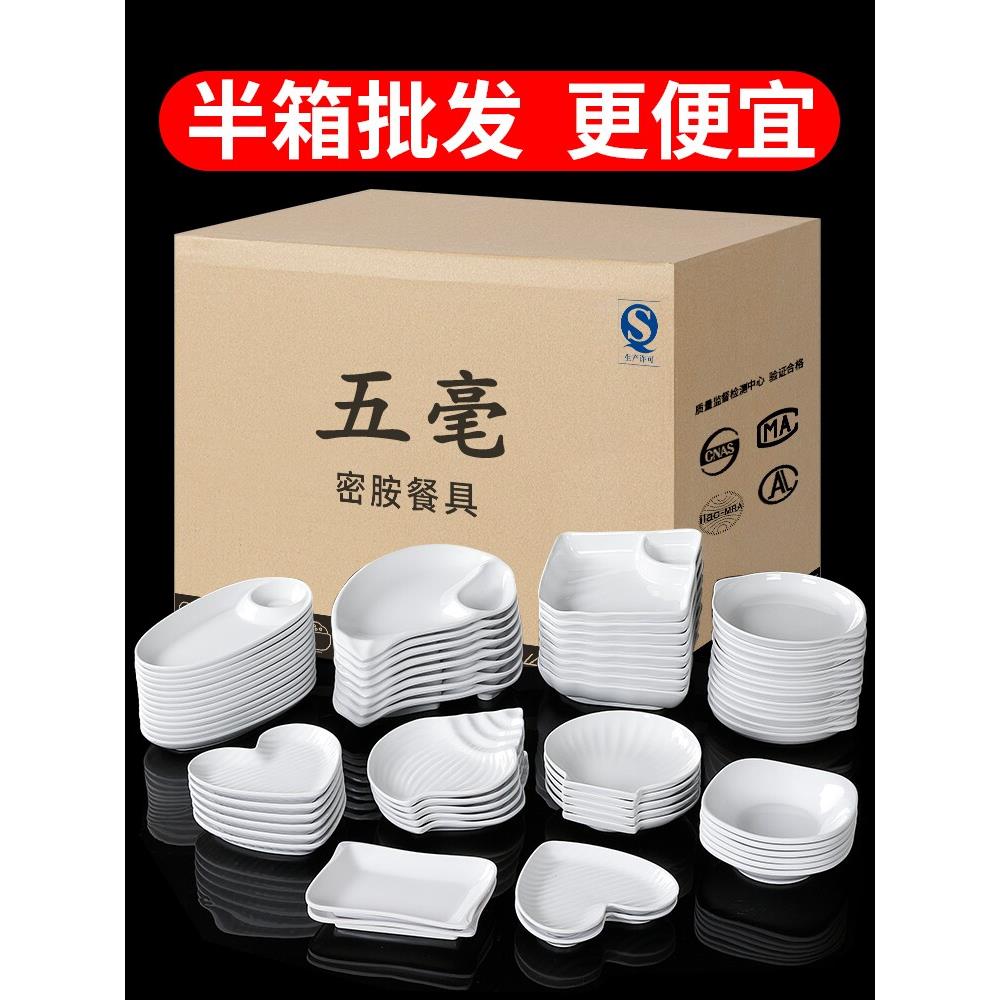 三聚氰胺餐具盘子商业白色Ktv小吃盘子冷盘冷盘小碟小碟薯条小碟
