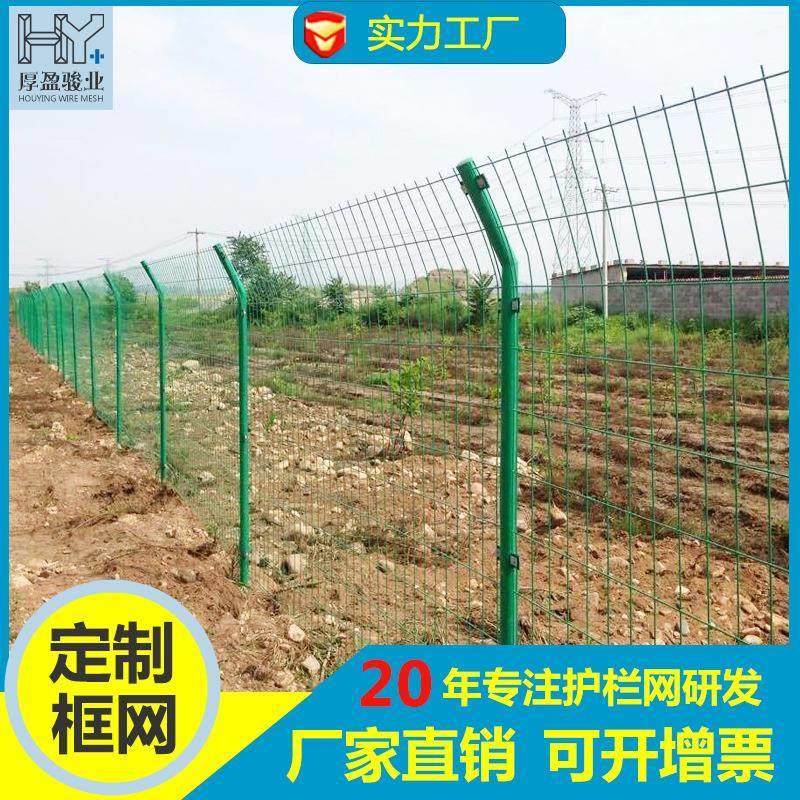 深圳双边丝护栏网包塑铁丝网围栏围墙防护网高速公路隔离栅栏