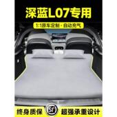 长安深蓝L07汽车充气床汽车后睡垫行李箱床垫汽车睡眠用品