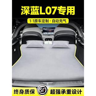 长安深蓝L07汽车充气床汽车后睡垫行李箱床垫汽车睡眠用品