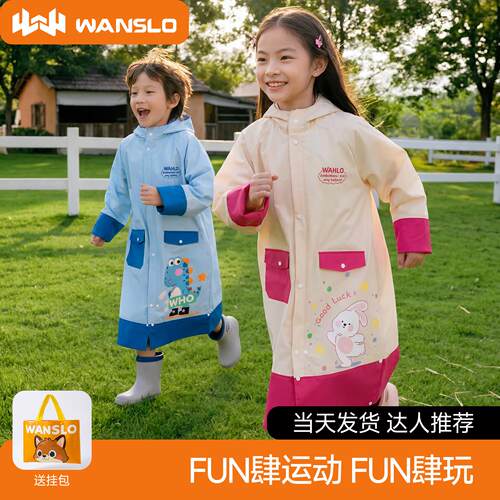 万仕龙儿童雨衣小学生上学专用男童女孩长款全身防暴雨书包位雨披