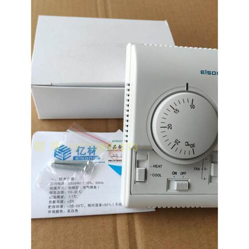亿霖中国大陆Ac-801A冷暖中央空调恒温器机械三速开关面板