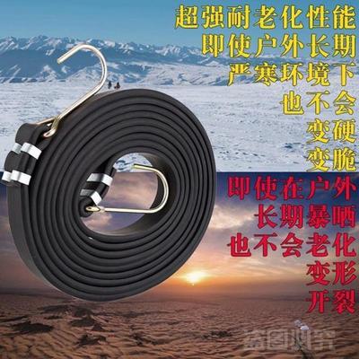 松紧弹力带勾绳橡胶捆绑加厚加宽挂钩手拉车皮条自行摩托电动耐磨
