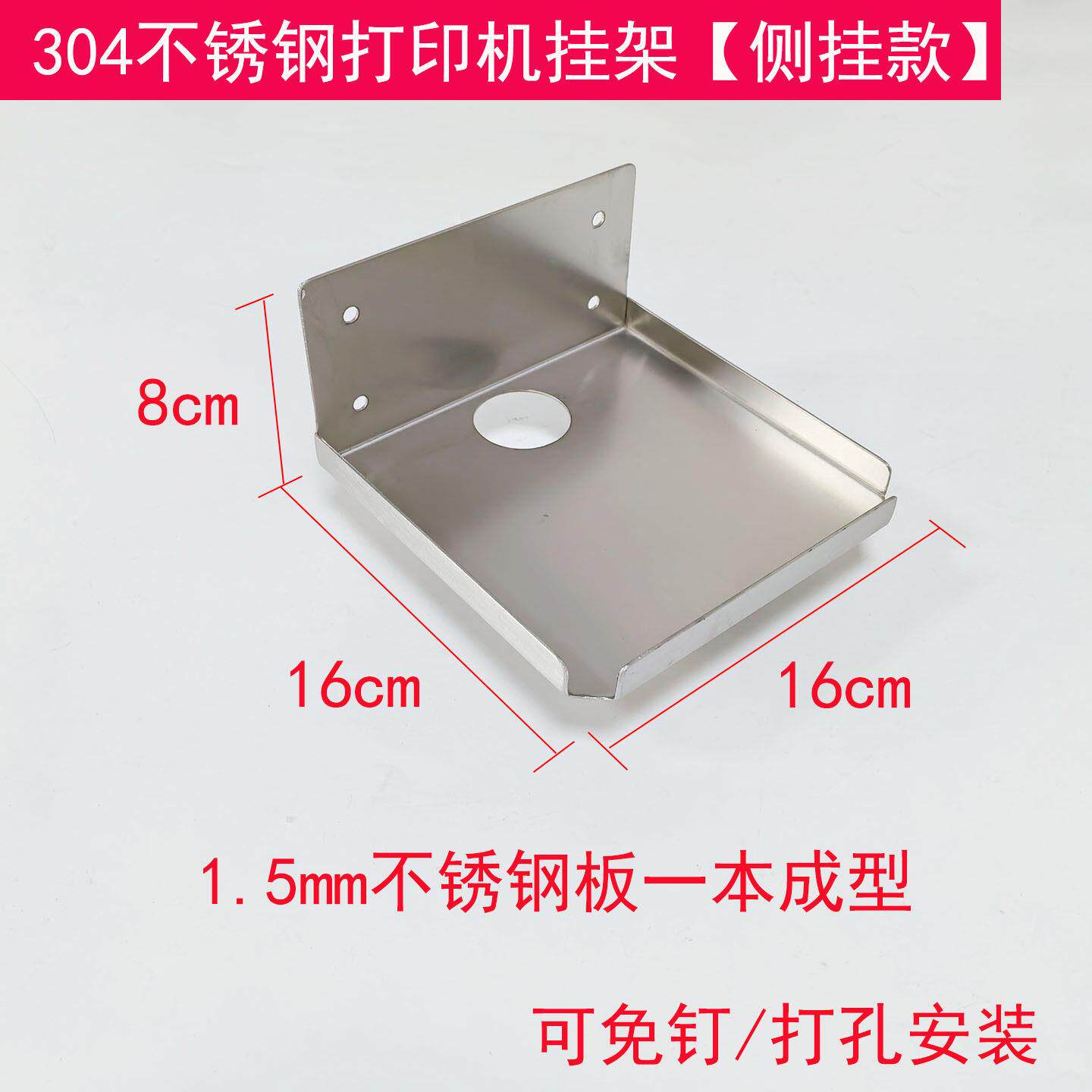 不锈钢定制打印机支架托架墙壁挂式置物架餐饮商用标签机收纳架