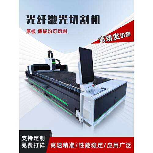 全自动大功率光纤激光切割机不锈钢板铝铜碳钢金属切管切割设备