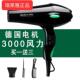 瑞莱雅正品 发廊专业吹风机大功率家用吹风机护发负离子发型理髲店