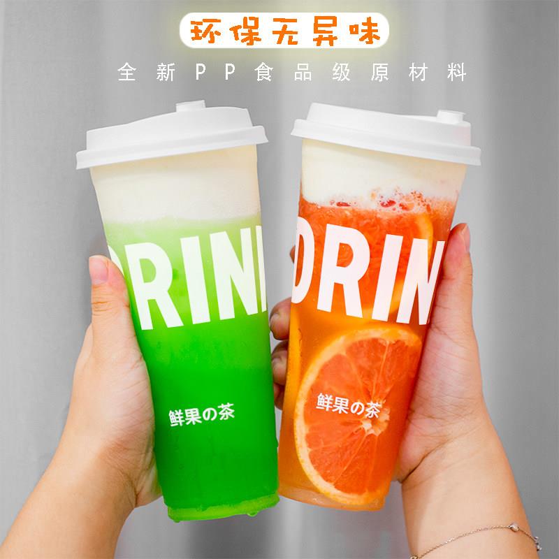 奶茶杯90口径一次性塑料杯子网红水果饮料带盖商用加厚豆浆杯定制