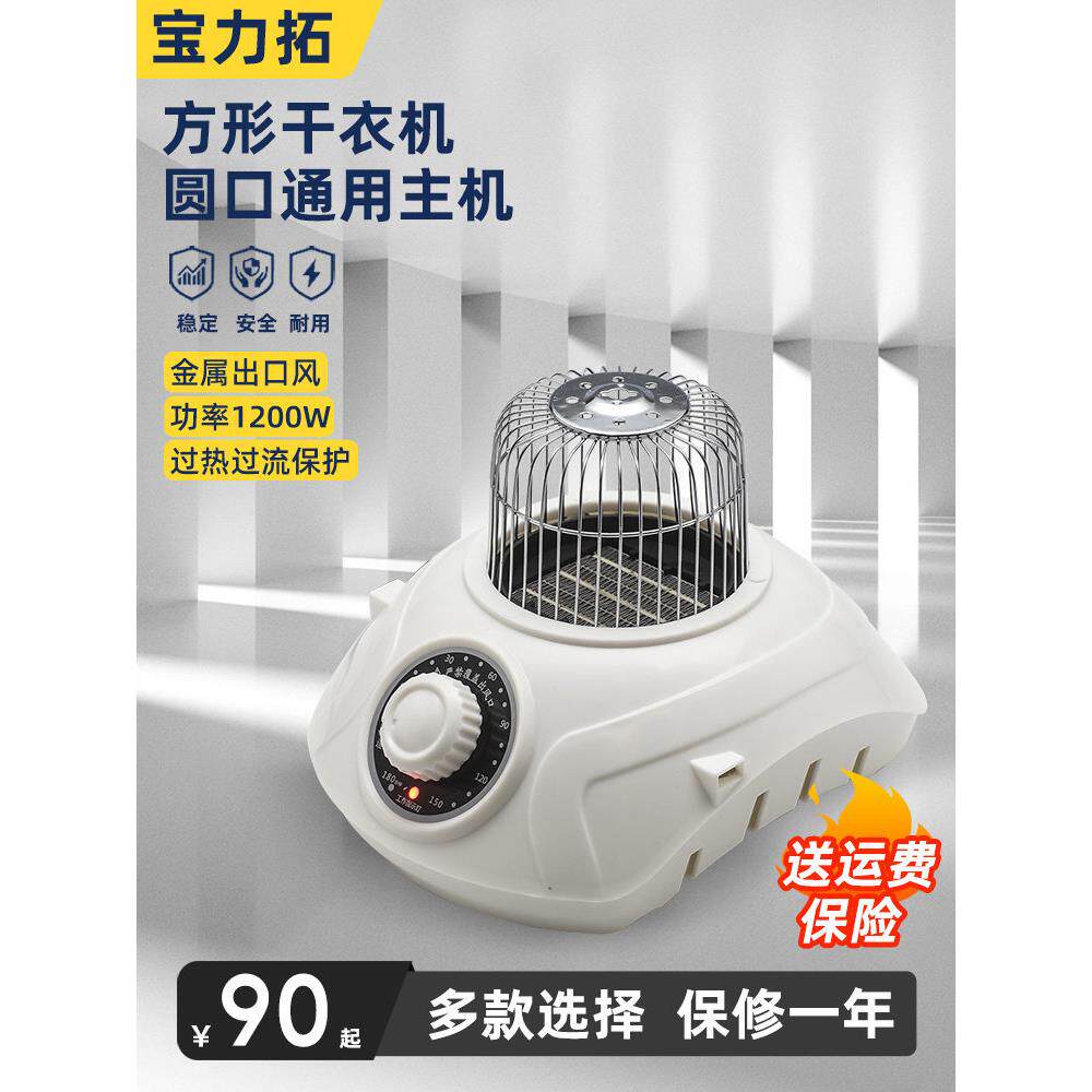 通用干衣机主机烘干机家用机头风衣机配件烘衣服速干大功率2000W