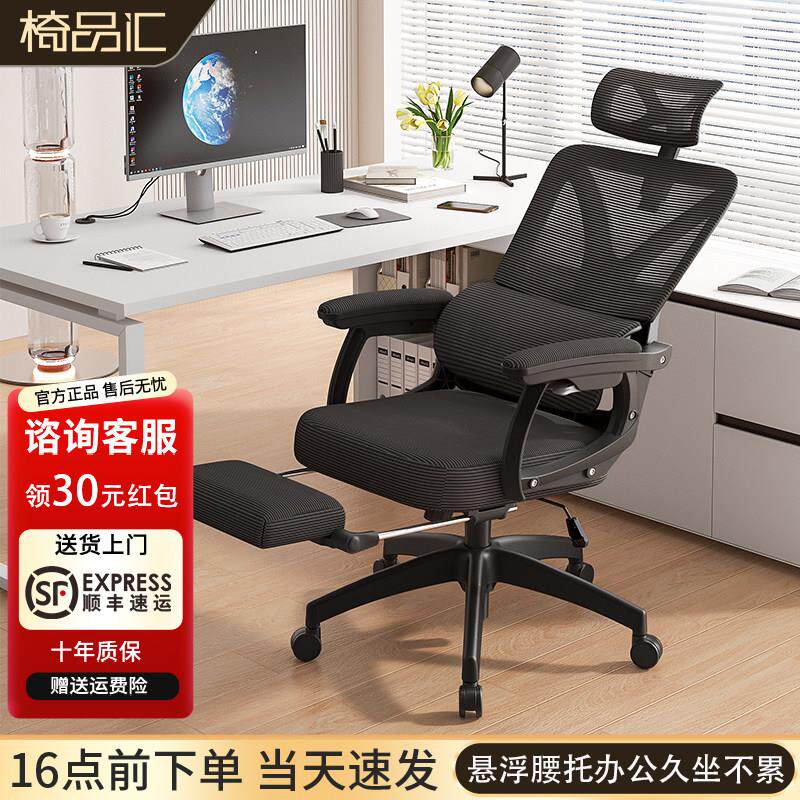 办公椅人体工学椅护腰电脑椅家用舒适久坐午睡午休可躺椅子电竞椅