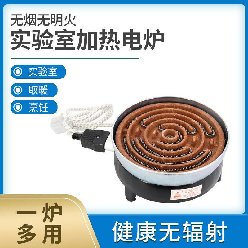 实验室电炉电热炉实验室加热炉高温电炉取暖电炉砂锅火锅煮饭电炉