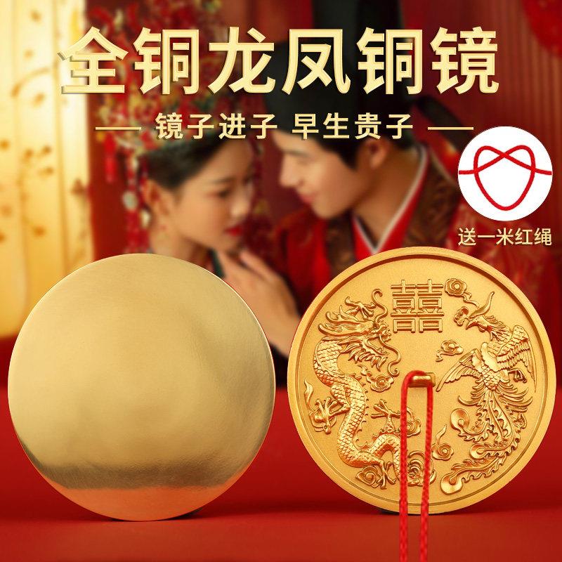 结婚专用铜镜出嫁婚庆小怀镜一对压腰圆形新娘随身黄铜生肖龙凤镜