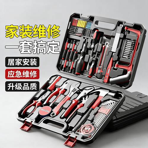 工具套装工具箱螺丝刀扳手家用五金组合多功能电工维修工具