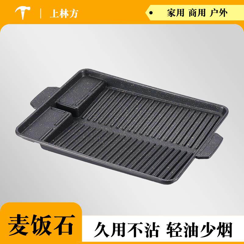 麦饭石韩式露营烤盘户外卡式炉烤肉盘家用商用煎锅不沾锅铁板烧盘
