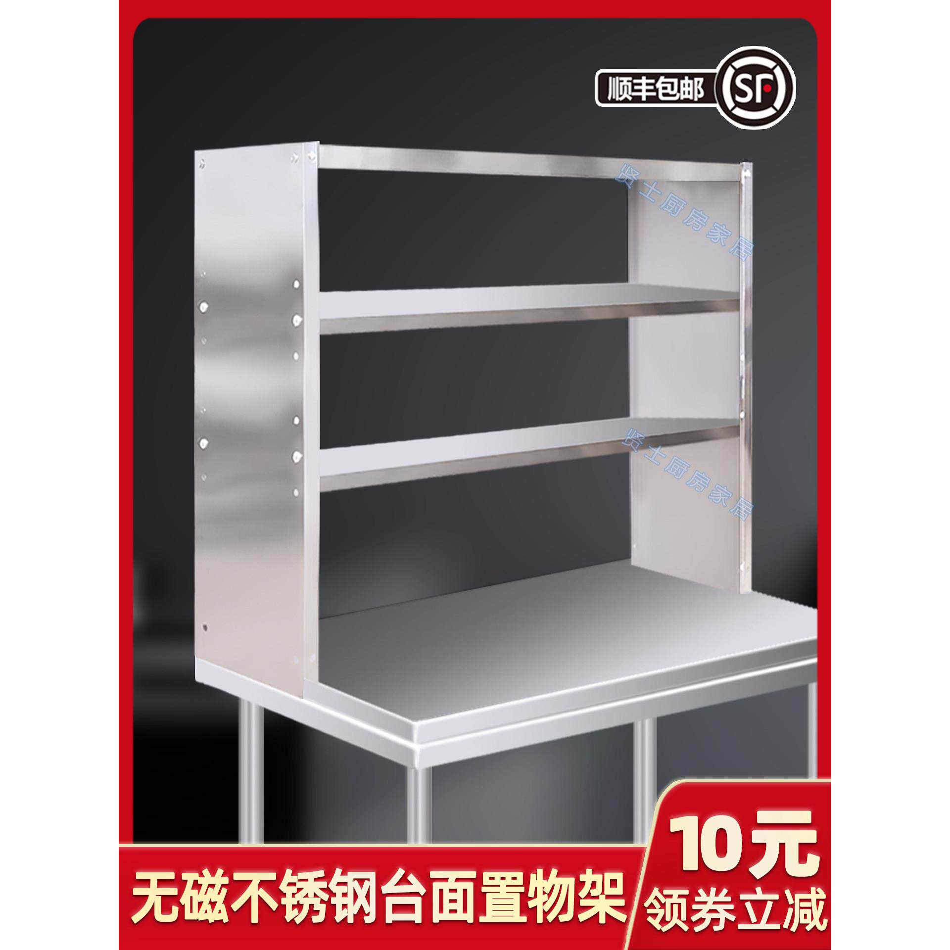 不锈钢侧封板支架奶茶店工作台双层三层操作台货架厨房桌面储物架