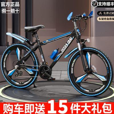 24寸26寸铝合金中小学生变速单车青少年男女山地自行车24-27-30速