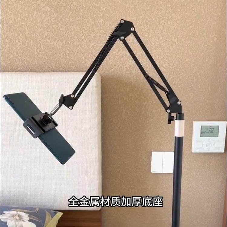 床上懒人手机架ipad平板支撑架落地式伸缩悬臂立式可移动阅读架