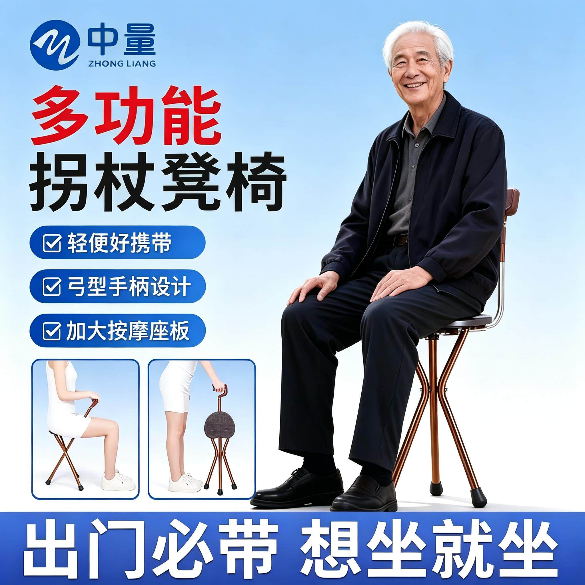老人两用拐杖椅子多功能拐杖凳折叠登山助力拐杖伸缩可坐的拐棍