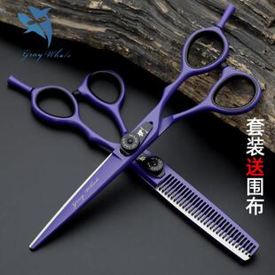 正品灰鲸美发剪刀专业发型师发廊理髲剪刀套装平剪无痕牙剪打薄剪
