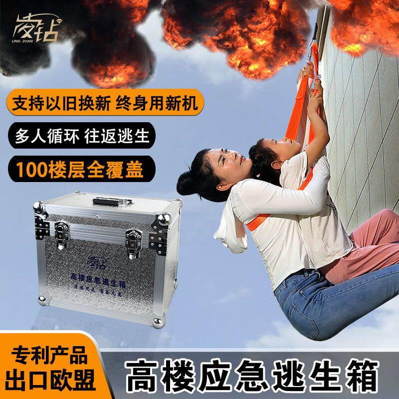 凌钻多点式高楼缓降器高空应急逃生绳高层火灾自救下降家用安全绳