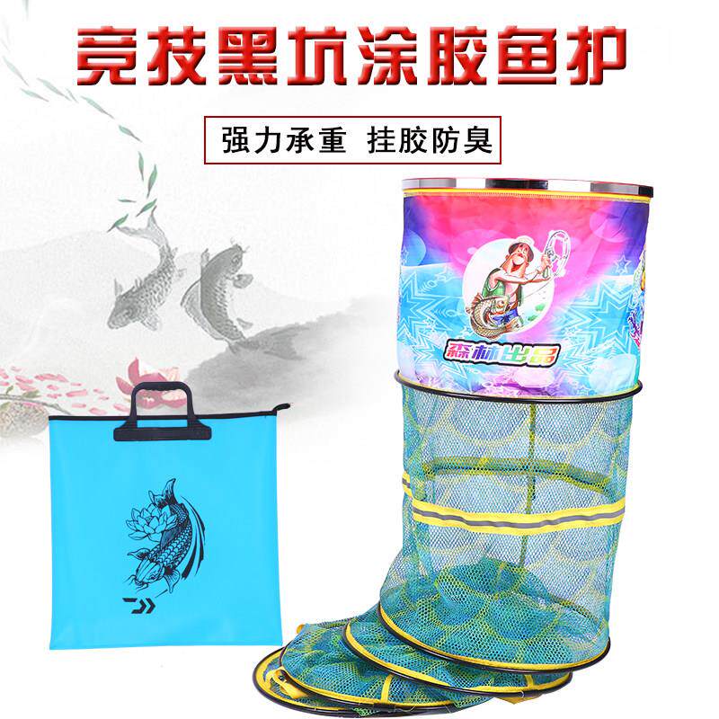2024新款包邮竞技大力马线鱼护加厚不锈钢圈涂胶鱼护挂胶防挂鱼护