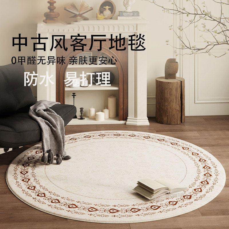 轻奢高级感圆形地毯客厅沙发化妆台书房防水防污法式复古卧室地垫