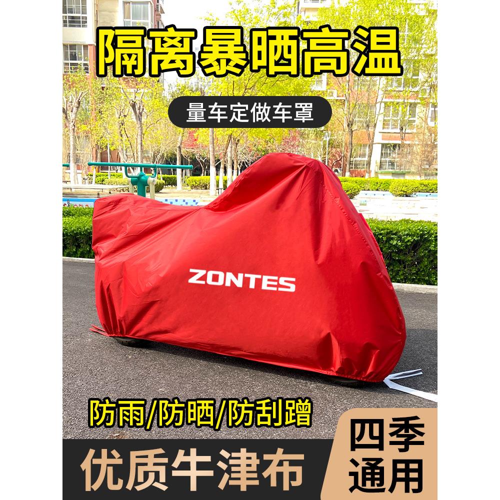 适用升仕旅行版ZT310-X 街车版310-R 幽灵250摩托车车衣车罩防晒