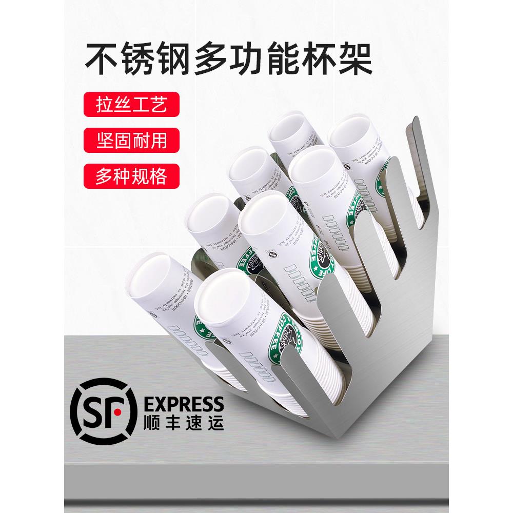纸杯架取杯架放置杯架奶茶店水吧台不锈钢收纳架咖啡厅用分杯器