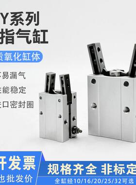 Y型气动手指气缸 HDP/HFR/HFTY/HFY6/10/16/20/25/32S夹具