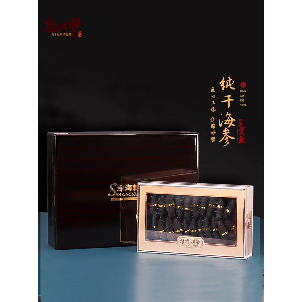 海参包装盒空礼盒刺参干货礼品盒镜面木纹高档木盒海参空礼盒