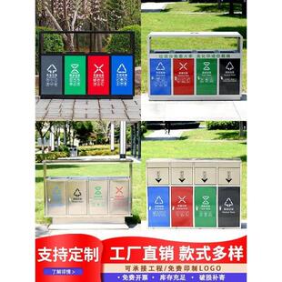 定制户外四分类垃圾桶不锈钢多分类环卫果皮箱室外小区公园景区垃
