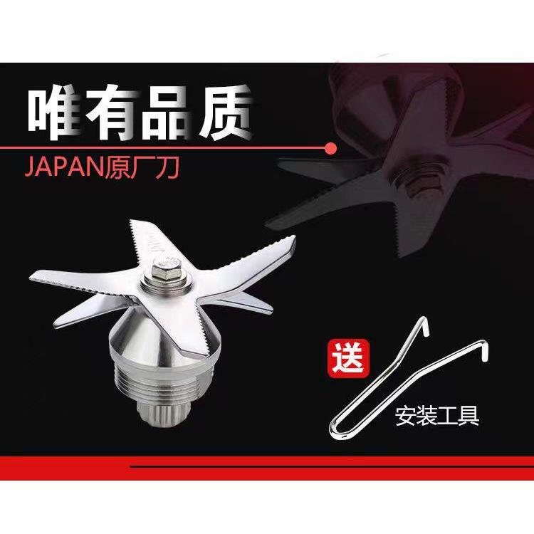 象好721/721A/998/9027破壁机刀片豆浆机刀俎刀头配件送工具