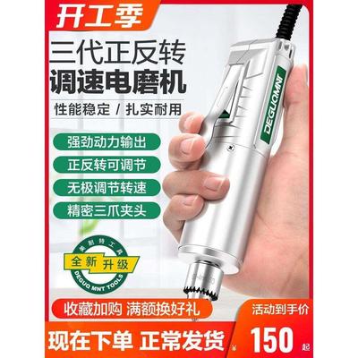 美耐特电磨机小型手持微型电钻玉石抛光打磨神器玉石雕刻工具电动