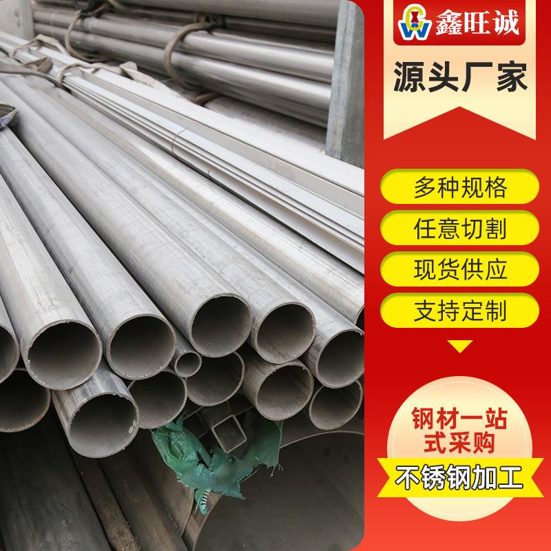 供应310S不锈钢无缝管310S工业无缝管工业厚壁管切零