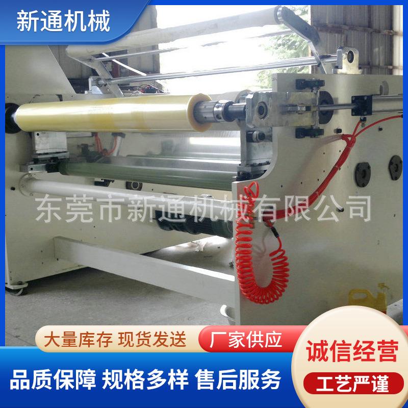 PET保护膜贴合复卷机全自动小型保护膜分条分切复卷机设备厂家