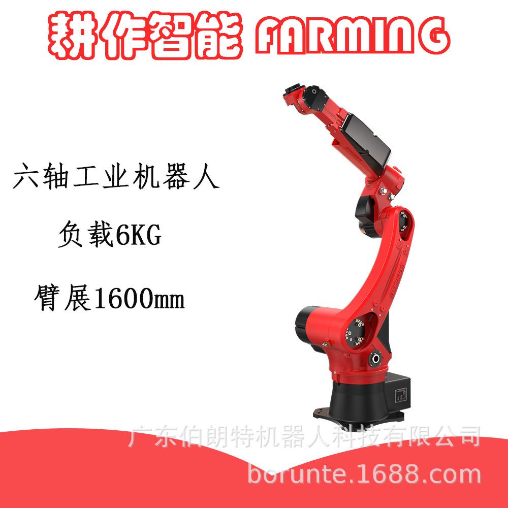 「订货」工业机械臂小型工业机械臂激光切割机械臂源头厂家精密