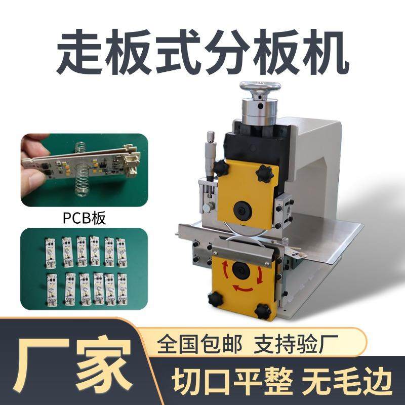 手动pcb分板机FR4线路板裁板机led灯条玻纤板切割机铝基板分条机