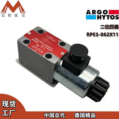 ARGOHYTOS电磁换向阀RPE3-062X11垃圾抓斗电磁换向阀