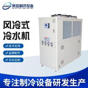 冰水机实验室精炼制冷机组注塑工业冷水机组 10HP小型工业风冷箱式
