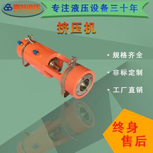 挤压机GYJ型挤压机挤压式锚具的专业工具钢绞线挤压机