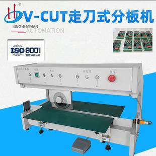 912B 分板机PCB板玻纤板IC分板HD 厂家供应V CUT走刀式