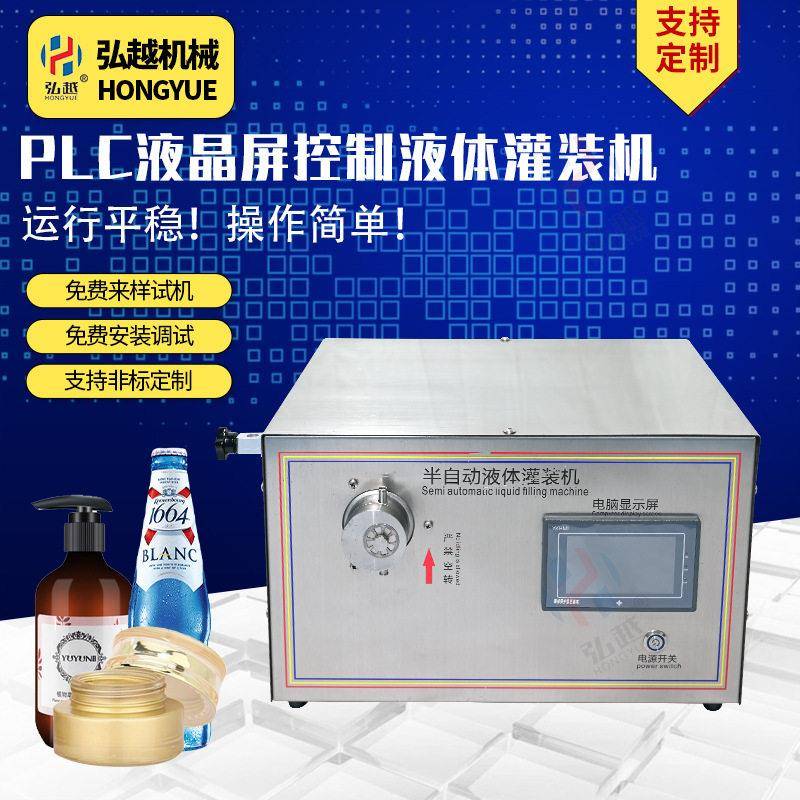 小型电动磁力泵液体灌装机洗手液酒精精华液乳霜小克定量灌装机器