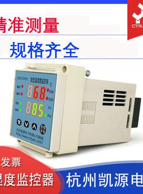 数显智能温湿度控制器监控器L2W2K-Z3T8(TH)