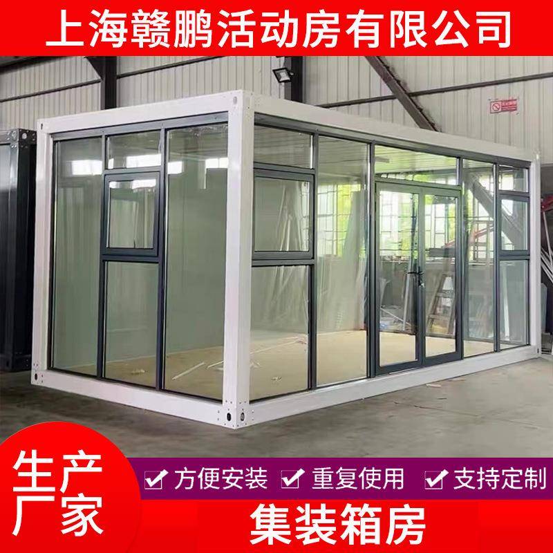 集装箱房移动房住人彩钢集成房屋办公室户外简易组装可拆卸活动房