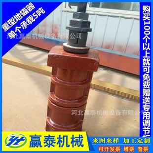 机床调整地锚器重型器调节地脚螺栓铸铁平台器数控机床