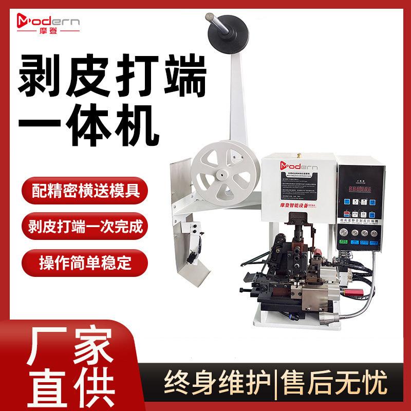 多功能端子机多芯线剥皮打端机连剥带打端子机高效
