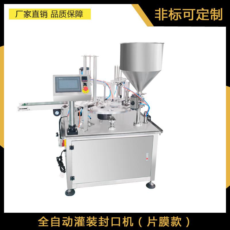 源头厂家转盘式灌装封口机杯装果冻绿豆沙酱料蜜蜂酸奶封膜机